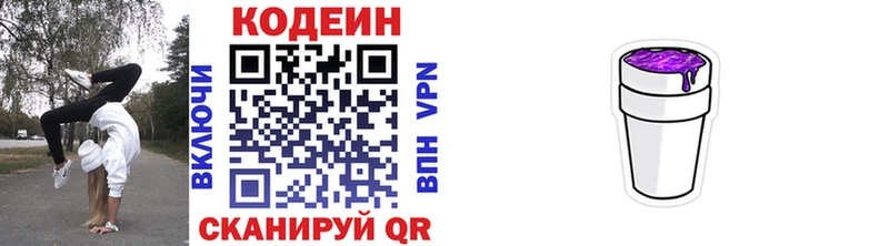где купить наркоту  Домодедово  Codein Purple Drank 